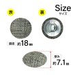 画像2: リネン調布張り シャンクボタン【ブラウン】18mm 8個入 丸型 足つき 手芸 服飾 付け替え きらきらぷんぷん丸 B-1889 (2)
