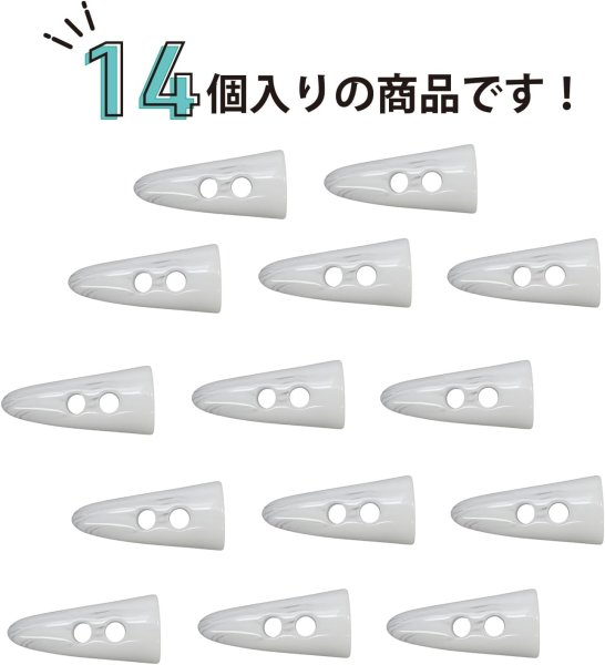 画像5: トグルボタン 【水牛調 ホワイト】 3cm 14個入り ダッフルボタン 留め具 ボタン ボタンマート B-188 (5)