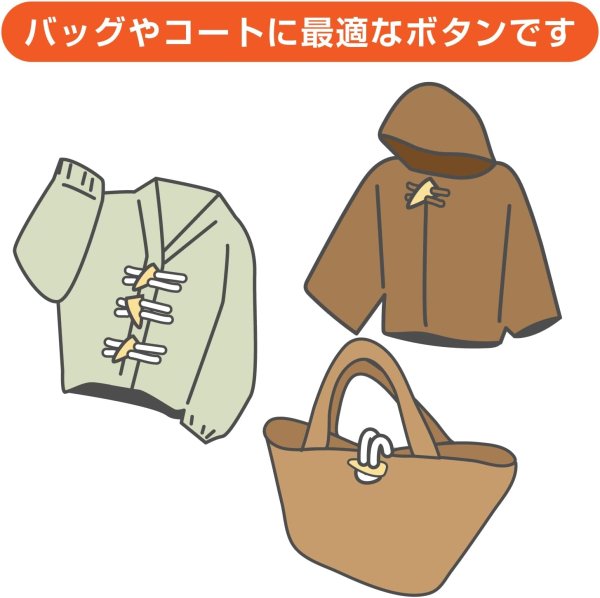 画像6: トグルボタン 【水牛調 ホワイト】 3cm 14個入り ダッフルボタン 留め具 ボタン ボタンマート B-188 (6)