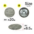 画像2: リネン調布張り シャンクボタン【ブラウン】20mm 6個入 丸型 足つき 手芸 服飾 付け替え きらきらぷんぷん丸 B-1890 (2)