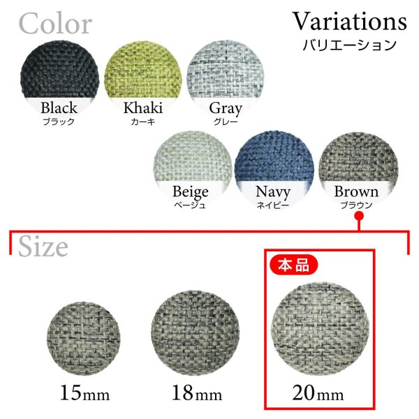 画像3: リネン調布張り シャンクボタン【ブラウン】20mm 6個入 丸型 足つき 手芸 服飾 付け替え きらきらぷんぷん丸 B-1890 (3)