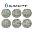 画像4: リネン調布張り シャンクボタン【ブラウン】20mm 6個入 丸型 足つき 手芸 服飾 付け替え きらきらぷんぷん丸 B-1890 (4)