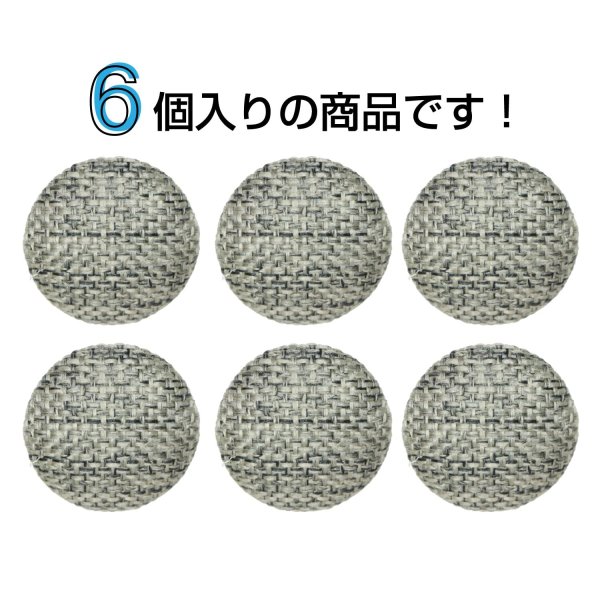 画像4: リネン調布張り シャンクボタン【ブラウン】20mm 6個入 丸型 足つき 手芸 服飾 付け替え きらきらぷんぷん丸 B-1890 (4)