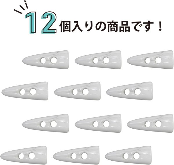 画像5: トグルボタン 【水牛調 ホワイト】 3.7cm 12個入り ダッフルボタン 留め具 ボタン ボタンマート B-189 (5)