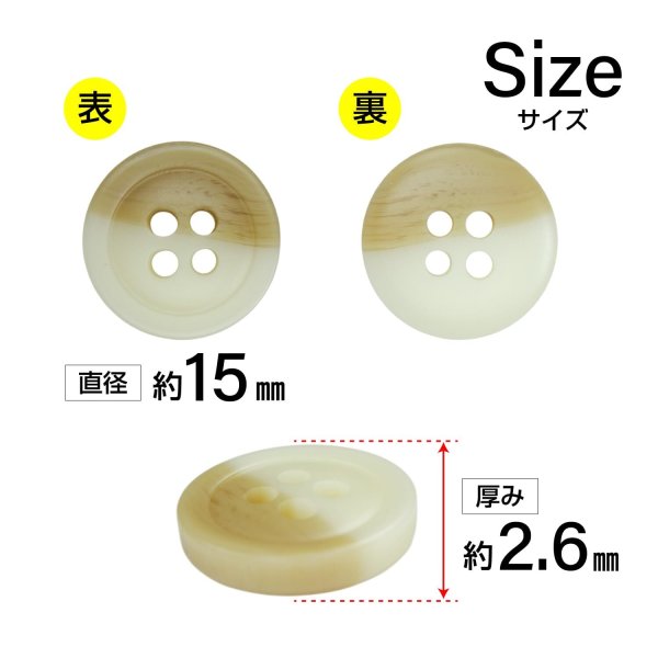 画像2: ツートン樹脂ボタン 木目調【アイボリー＆ブラウン】15mm 10個入 四つ穴 丸型 手芸 服飾 付け替え きらきらぷんぷん丸 B-1906 (2)