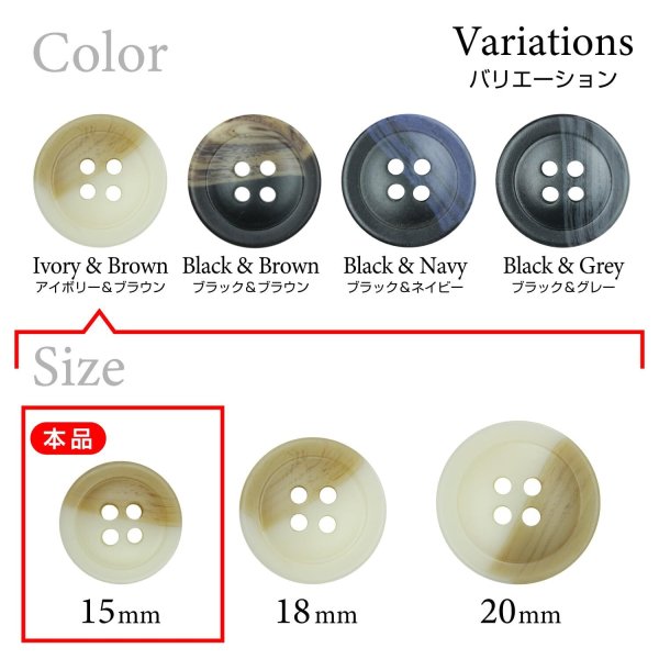画像3: ツートン樹脂ボタン 木目調【アイボリー＆ブラウン】15mm 10個入 四つ穴 丸型 手芸 服飾 付け替え きらきらぷんぷん丸 B-1906 (3)