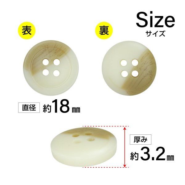 画像2: ツートン樹脂ボタン 木目調【アイボリー＆ブラウン】18mm 8個入 四つ穴 丸型 手芸 服飾 付け替え きらきらぷんぷん丸 B-1907 (2)
