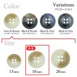 画像3: ツートン樹脂ボタン 木目調【アイボリー＆ブラウン】18mm 8個入 四つ穴 丸型 手芸 服飾 付け替え きらきらぷんぷん丸 B-1907 (3)