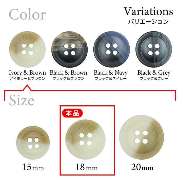 画像3: ツートン樹脂ボタン 木目調【アイボリー＆ブラウン】18mm 8個入 四つ穴 丸型 手芸 服飾 付け替え きらきらぷんぷん丸 B-1907 (3)
