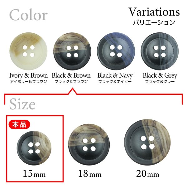 画像3: ツートン樹脂ボタン 木目調【ブラック＆ブラウン】15mm 10個入 四つ穴 丸型 手芸 服飾 付け替え きらきらぷんぷん丸 B-1909 (3)