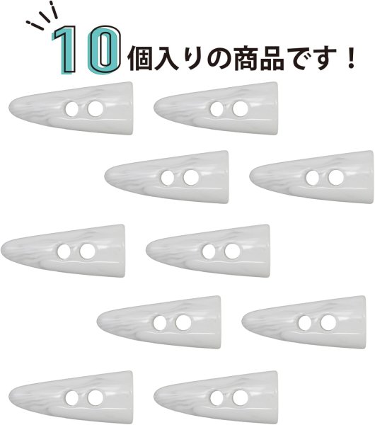 画像5: トグルボタン 【水牛調 ホワイト】 4cm 10個入り ダッフルボタン 留め具 ボタン ボタンマート B-190 (5)