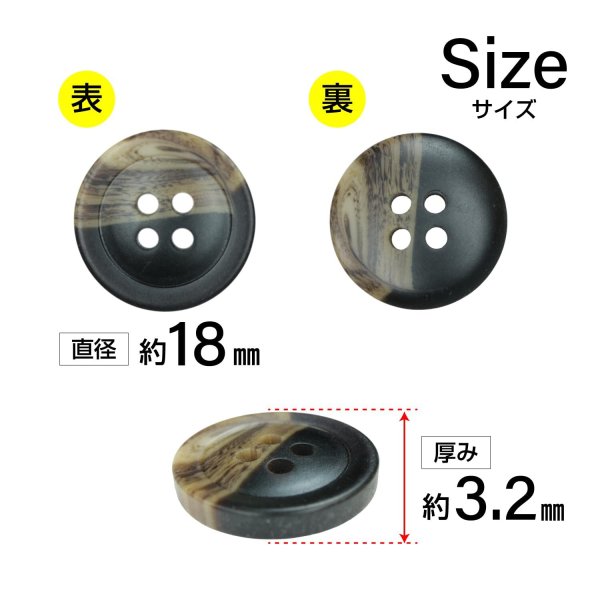画像2: ツートン樹脂ボタン 木目調【ブラック＆ブラウン】18mm 8個入 四つ穴 丸型 手芸 服飾 付け替え きらきらぷんぷん丸 B-1910 (2)