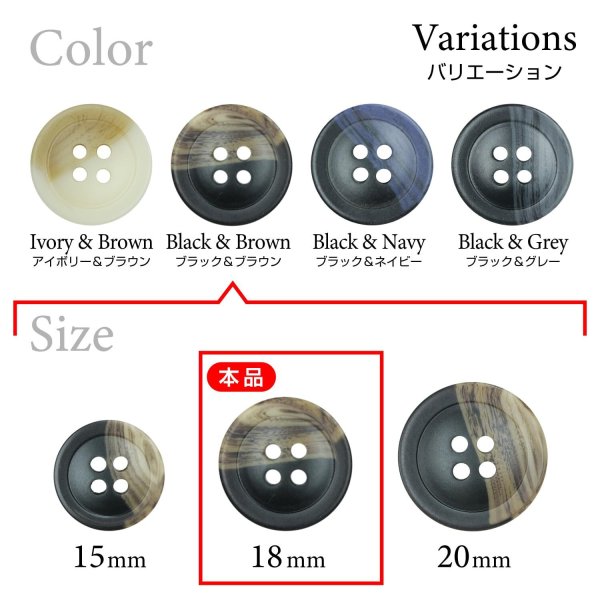 画像3: ツートン樹脂ボタン 木目調【ブラック＆ブラウン】18mm 8個入 四つ穴 丸型 手芸 服飾 付け替え きらきらぷんぷん丸 B-1910 (3)