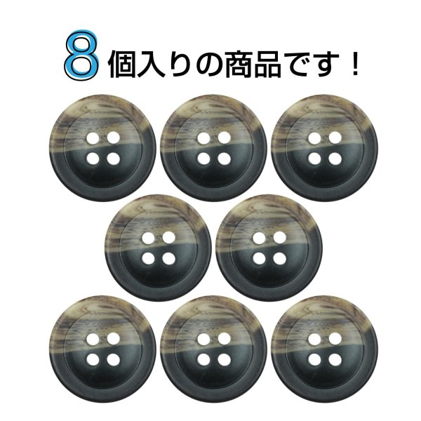 画像4: ツートン樹脂ボタン 木目調【ブラック＆ブラウン】18mm 8個入 四つ穴 丸型 手芸 服飾 付け替え きらきらぷんぷん丸 B-1910 (4)