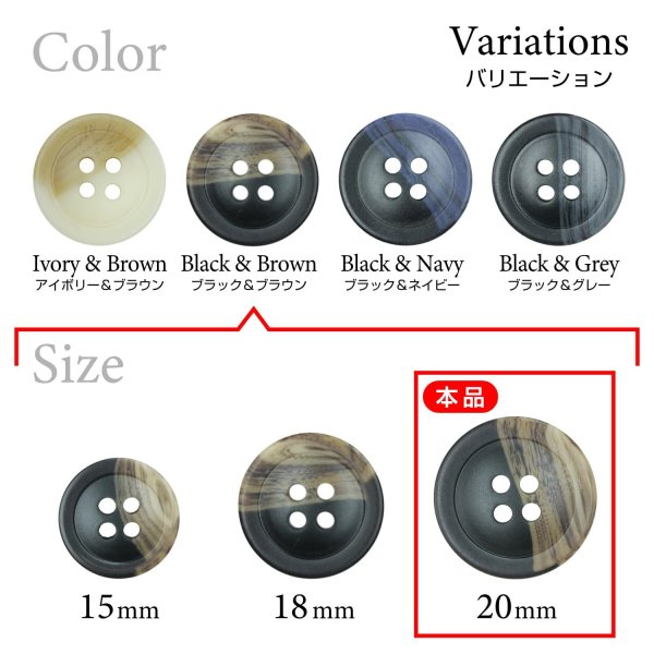 画像3: ツートン樹脂ボタン 木目調【ブラック＆ブラウン】20mm 6個入 四つ穴 丸型 手芸 服飾 付け替え きらきらぷんぷん丸 B-1911 (3)