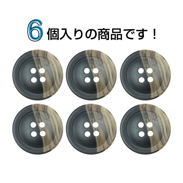 画像4: ツートン樹脂ボタン 木目調【ブラック＆ブラウン】20mm 6個入 四つ穴 丸型 手芸 服飾 付け替え きらきらぷんぷん丸 B-1911 (4)