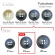 画像3: ツートン樹脂ボタン 木目調【ブラック＆ネイビー】18mm 8個入 四つ穴 丸型 手芸 服飾 付け替え きらきらぷんぷん丸 B-1913 (3)