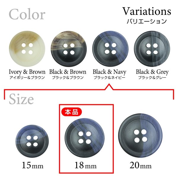 画像3: ツートン樹脂ボタン 木目調【ブラック＆ネイビー】18mm 8個入 四つ穴 丸型 手芸 服飾 付け替え きらきらぷんぷん丸 B-1913 (3)