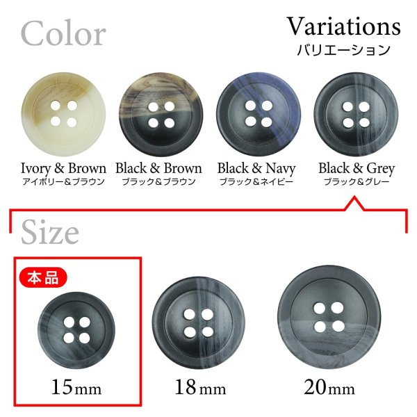 画像3: ツートン樹脂ボタン 木目調【ブラック＆グレー】15mm 10個入 四つ穴 丸型 手芸 服飾 付け替え きらきらぷんぷん丸 B-1915 (3)