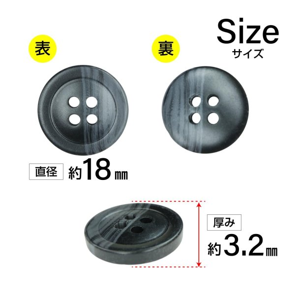 画像2: ツートン樹脂ボタン 木目調【ブラック＆グレー】18mm 8個入 四つ穴 丸型 手芸 服飾 付け替え きらきらぷんぷん丸 B-1916 (2)