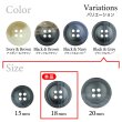 画像3: ツートン樹脂ボタン 木目調【ブラック＆グレー】18mm 8個入 四つ穴 丸型 手芸 服飾 付け替え きらきらぷんぷん丸 B-1916 (3)