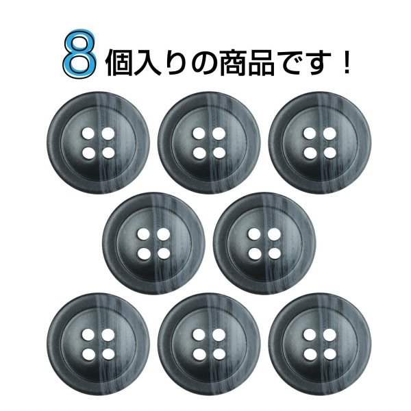 画像4: ツートン樹脂ボタン 木目調【ブラック＆グレー】18mm 8個入 四つ穴 丸型 手芸 服飾 付け替え きらきらぷんぷん丸 B-1916 (4)