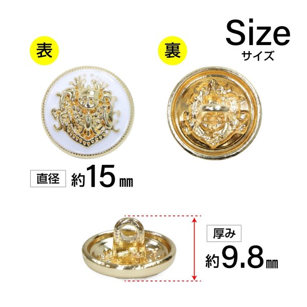 画像2: メタルボタン エンブレム 【ホワイト＆ゴールド】15mm 10個入 丸型 足つき 2トーン 手芸 服飾 付け替え ボタンマート B-1918 (2)