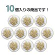 画像4: メタルボタン エンブレム 【ホワイト＆ゴールド】15mm 10個入 丸型 足つき 2トーン 手芸 服飾 付け替え ボタンマート B-1918 (4)