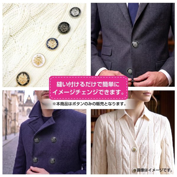 画像6: メタルボタン エンブレム 【ホワイト＆ゴールド】15mm 10個入 丸型 足つき 2トーン 手芸 服飾 付け替え ボタンマート B-1918 (6)