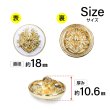 画像2: メタルボタン エンブレム 【ホワイト＆ゴールド】18mm 8個入 丸型 足つき 2トーン 手芸 服飾 付け替え ボタンマート B-1919 (2)