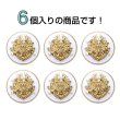 画像4: メタルボタン エンブレム 【ホワイト＆ゴールド】20mm 6個入 丸型 足つき 2トーン 手芸 服飾 付け替え ボタンマート B-1920 (4)