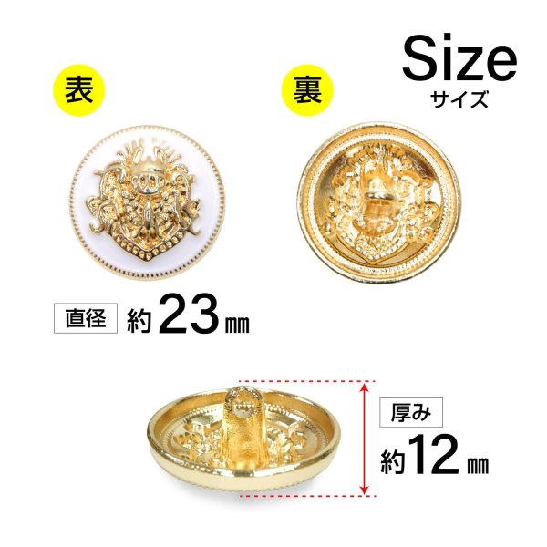 画像2: メタルボタン エンブレム 【ホワイト＆ゴールド】23mm 5個入 丸型 足つき 2トーン 手芸 服飾 付け替え ボタンマート B-1921 (2)