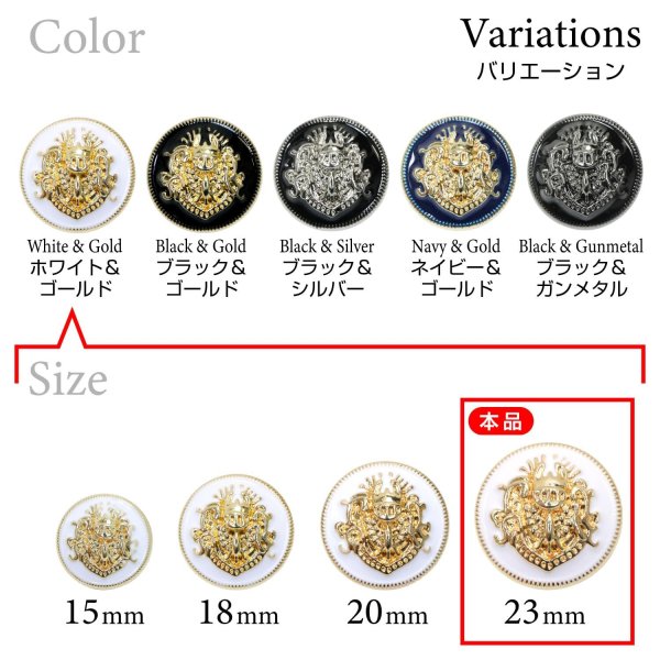画像3: メタルボタン エンブレム 【ホワイト＆ゴールド】23mm 5個入 丸型 足つき 2トーン 手芸 服飾 付け替え ボタンマート B-1921 (3)