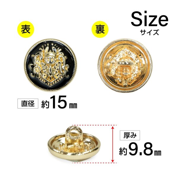 画像2: メタルボタン エンブレム 【ブラック＆ゴールド】15mm 10個入 丸型 足つき 2トーン 手芸 服飾 付け替え ボタンマート B-1922 (2)