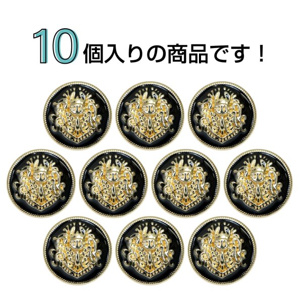 画像4: メタルボタン エンブレム 【ブラック＆ゴールド】15mm 10個入 丸型 足つき 2トーン 手芸 服飾 付け替え ボタンマート B-1922 (4)