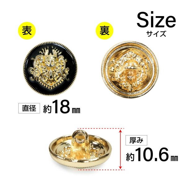画像2: メタルボタン エンブレム 【ブラック＆ゴールド】18mm 8個入 丸型 足つき 2トーン 手芸 服飾 付け替え ボタンマート B-1923 (2)