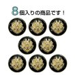 画像4: メタルボタン エンブレム 【ブラック＆ゴールド】18mm 8個入 丸型 足つき 2トーン 手芸 服飾 付け替え ボタンマート B-1923 (4)