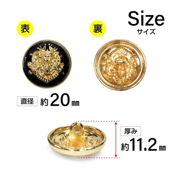 画像2: メタルボタン エンブレム 【ブラック＆ゴールド】20mm 6個入 丸型 足つき 2トーン 手芸 服飾 付け替え ボタンマート B-1924 (2)
