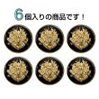 画像4: メタルボタン エンブレム 【ブラック＆ゴールド】20mm 6個入 丸型 足つき 2トーン 手芸 服飾 付け替え ボタンマート B-1924 (4)