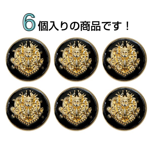 画像4: メタルボタン エンブレム 【ブラック＆ゴールド】20mm 6個入 丸型 足つき 2トーン 手芸 服飾 付け替え ボタンマート B-1924 (4)