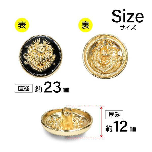 画像2: メタルボタン エンブレム 【ブラック＆ゴールド】23mm 5個入 丸型 足つき 2トーン 手芸 服飾 付け替え ボタンマート B-1925 (2)