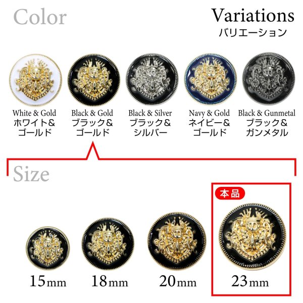 画像3: メタルボタン エンブレム 【ブラック＆ゴールド】23mm 5個入 丸型 足つき 2トーン 手芸 服飾 付け替え ボタンマート B-1925 (3)