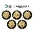 画像4: メタルボタン エンブレム 【ブラック＆ゴールド】23mm 5個入 丸型 足つき 2トーン 手芸 服飾 付け替え ボタンマート B-1925 (4)