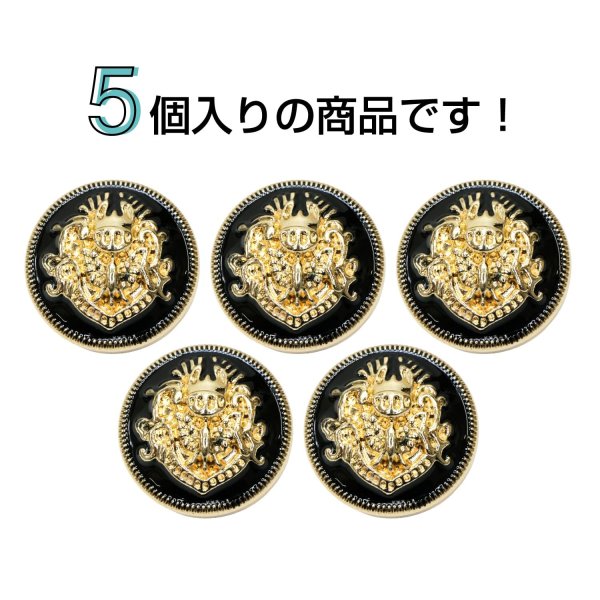 画像4: メタルボタン エンブレム 【ブラック＆ゴールド】23mm 5個入 丸型 足つき 2トーン 手芸 服飾 付け替え ボタンマート B-1925 (4)
