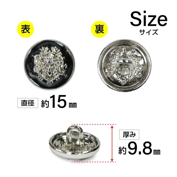 画像2: メタルボタン エンブレム 【ブラック＆シルバー】15mm 10個入 丸型 足つき 2トーン 手芸 服飾 付け替え ボタンマート B-1926 (2)