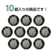 画像4: メタルボタン エンブレム 【ブラック＆シルバー】15mm 10個入 丸型 足つき 2トーン 手芸 服飾 付け替え ボタンマート B-1926 (4)