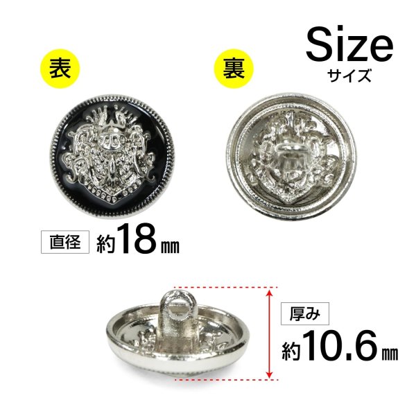 画像2: メタルボタン エンブレム 【ブラック＆シルバー】18mm 8個入 丸型 足つき 2トーン 手芸 服飾 付け替え ボタンマート B-1927 (2)