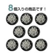 画像4: メタルボタン エンブレム 【ブラック＆シルバー】18mm 8個入 丸型 足つき 2トーン 手芸 服飾 付け替え ボタンマート B-1927 (4)