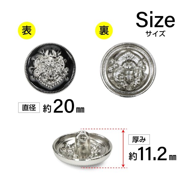 画像2: メタルボタン エンブレム 【ブラック＆シルバー】20mm 6個入 丸型 足つき 2トーン 手芸 服飾 付け替え ボタンマート B-1928 (2)