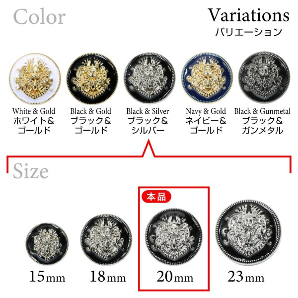 画像3: メタルボタン エンブレム 【ブラック＆シルバー】20mm 6個入 丸型 足つき 2トーン 手芸 服飾 付け替え ボタンマート B-1928 (3)